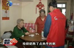 都市60分深刻报路乐聆智慧养老对老人的关切