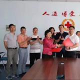 乐聆与红十字会签署战术合作和谈