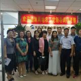 穗津两地农工党辅导到访天津乐聆智慧养老服务有限公司调