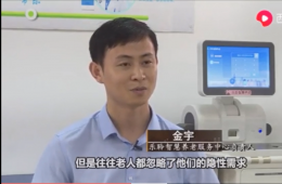新华社对乐聆智慧养老进行深刻报路